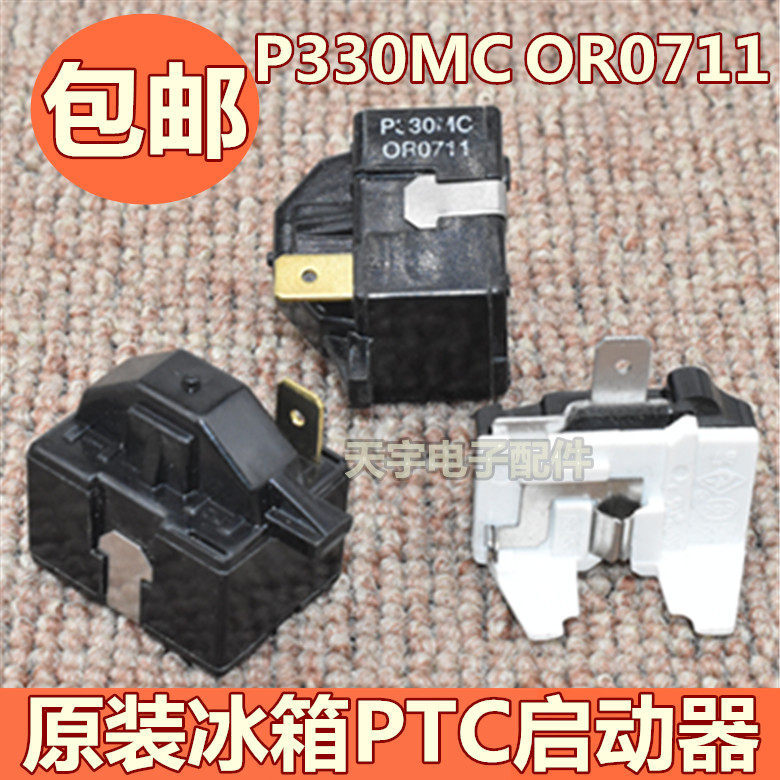 Original P330MC OR0711 Universal Hill LG ตู้เย็นตู้แช่แข็ง PTC Starter Relay Butterfly Protector