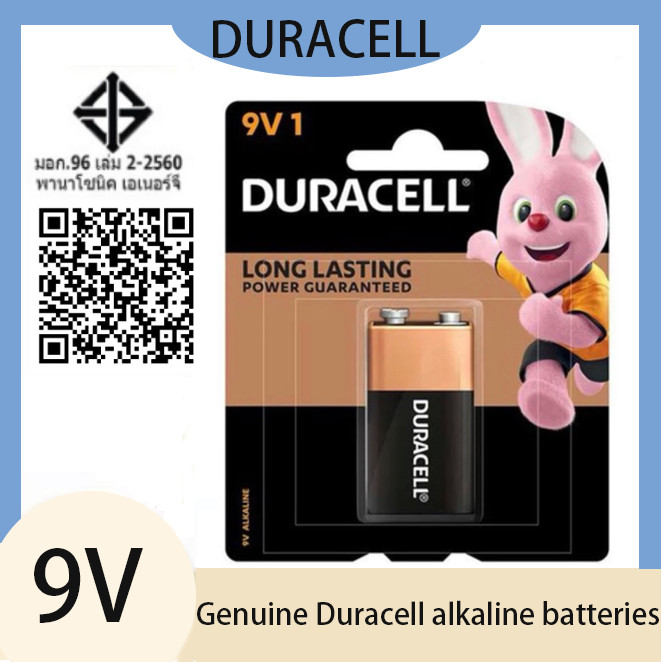 ถ่านอัลคาไลน์ Duracell 9V ของแท้ แพ็ค 1 ก้อน (ภาษี)
