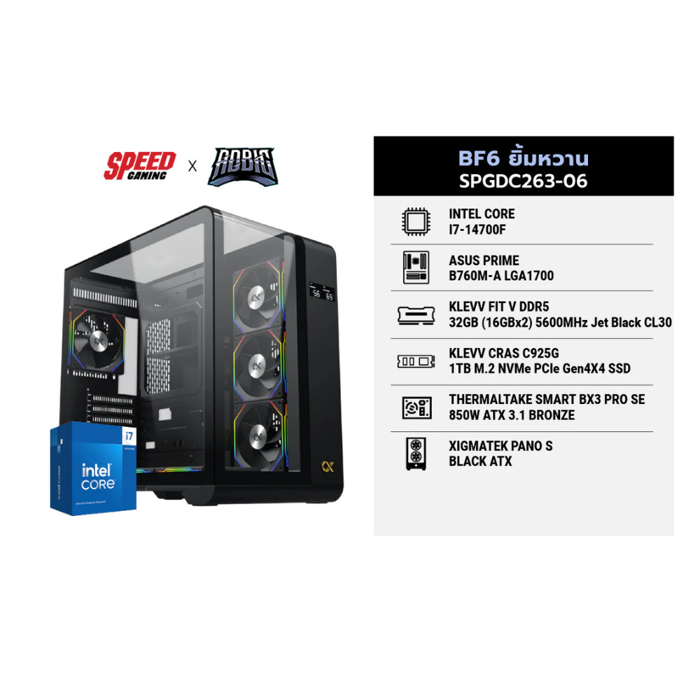 คอมประกอบ Set BF6 ยิ้มหวาน SPGDC263-06