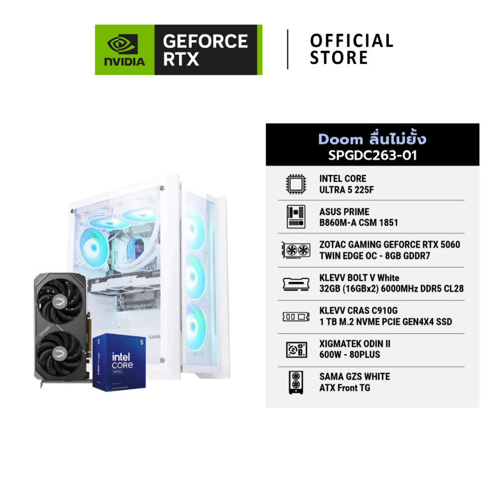 Nvidia Comset คอมประกอบ Set Doom SPGDC263-01 | NVIDIA GeForce RTX™ 5060 8GB OC | Intel Core™ Ultra 5