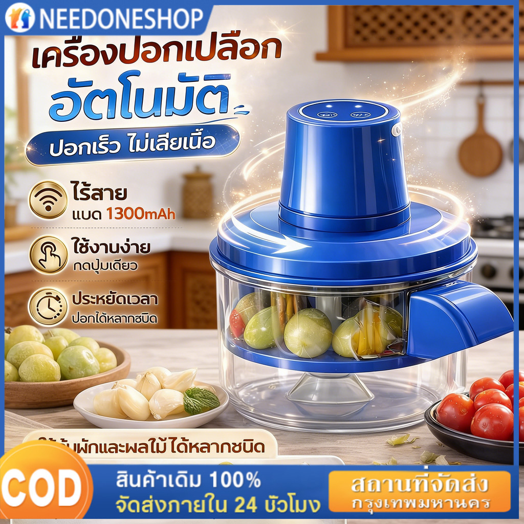 🌲 เครื่องปอกผลไม้ ส่งจากกรุงเทพฯ 24 ชั่วโมง เครื่องปอกมะเขือเทศ ปอกเปลือกองุ่น มะเขือเทศ กระเทียม