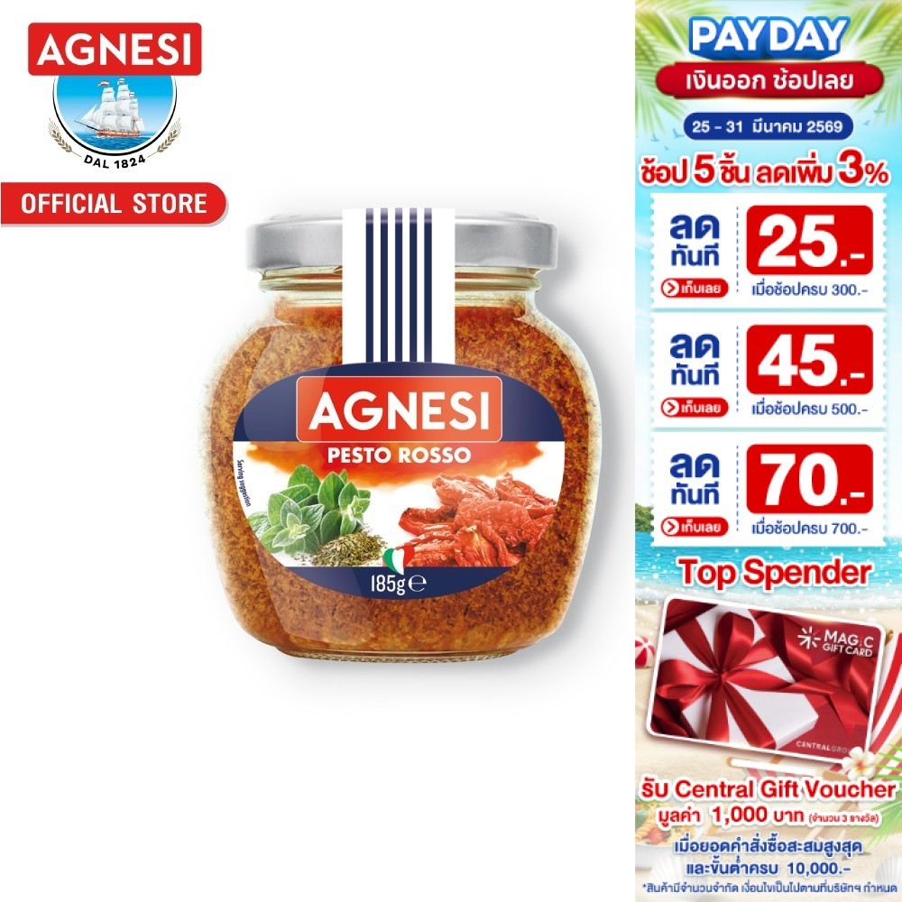 แอคเนซี เพสโต้ โรสโซ่ 185 กรัม │ Agnesi Pesto Rosso 185 g
