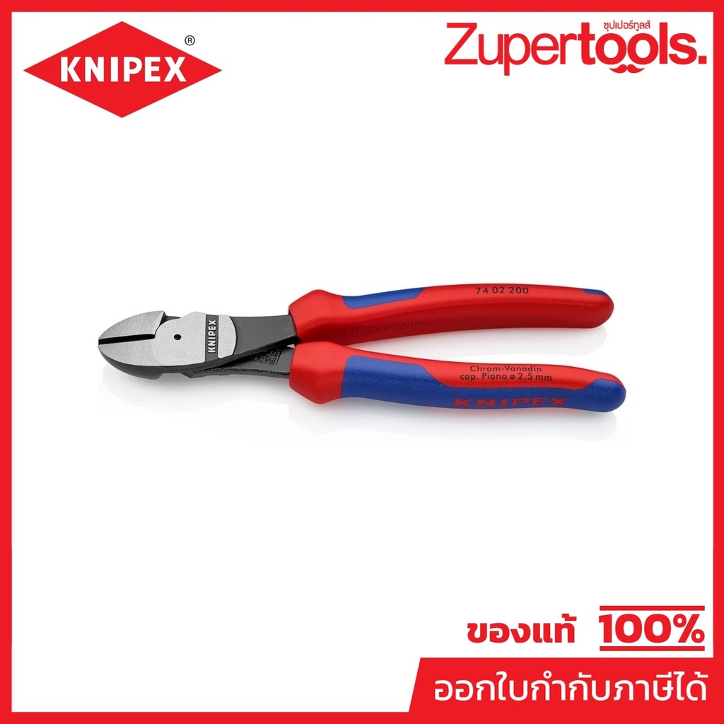 KNIPEX คีมตัดปากเฉียงแรงงัดสูง เคลือบดำ ขนาด 200 มม. รหัส 74 02 200 (คะนิเพค)