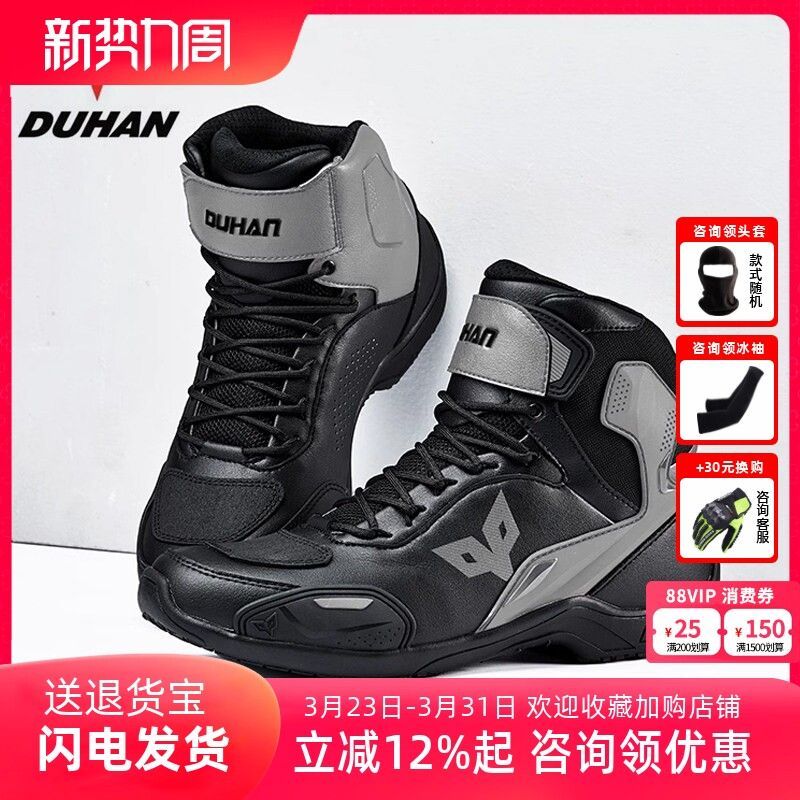 รองเท้าขี่รถจักรยานยนต์ Duhan Four Seasons สำหรับผู้ชาย แบบกันกระแทกกันน้ำ ออกแบบมาเพื่อความปลอดภัยข