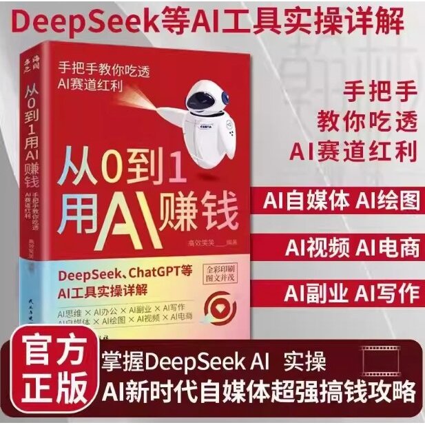 ตัวแทนจาก 0 ถึง 1 ใช้ AI จับทําเงินเพื่อสอนคุณกิน AI AI เครื่องมือหนังสือคําอธิบายแบบละเอียดที่ใช้งา