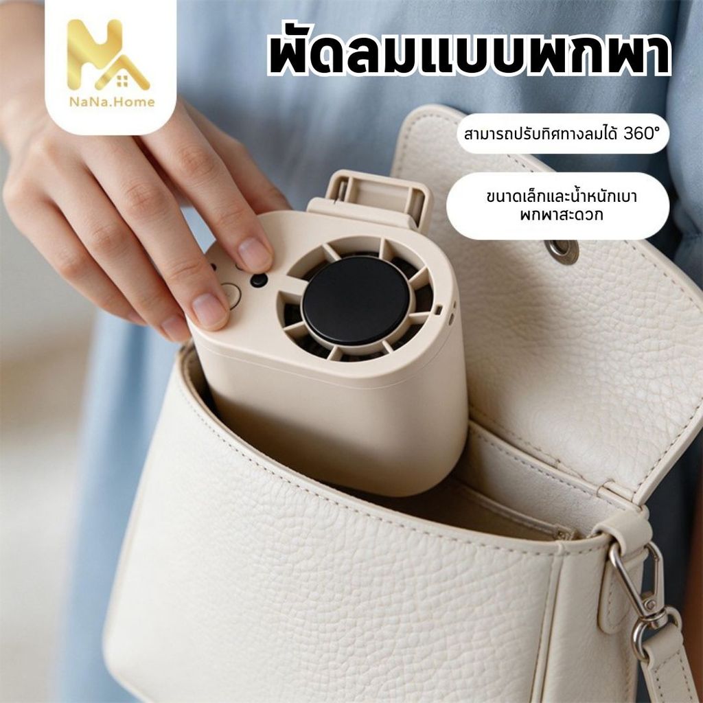 พัดลมคาดเอวแบบหนีบ พัดลมคาดเอว ขนาดเล็ก ปรับได้ 4 ระดับ 360° มีไฟไฟฉายในตัว ปรับได้สําหรับทํางานและกลางแจ้ง