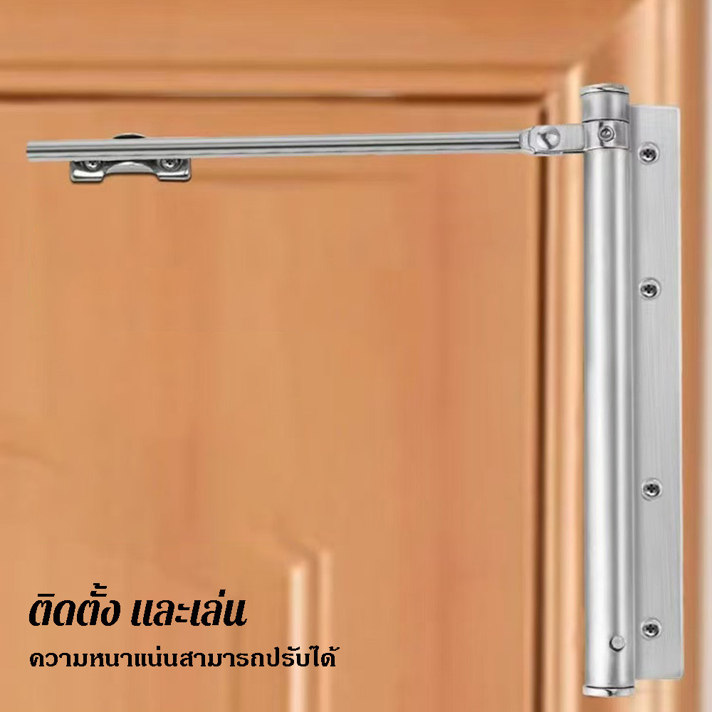 New โช๊คประตูบ้าน ที่ปิดประตูอัตโนมัติ บานสวิงประตู อุปกรณ์ช่วยปิดประตู บานพับสปริงอัตโนมัติ Automatic Door Closer