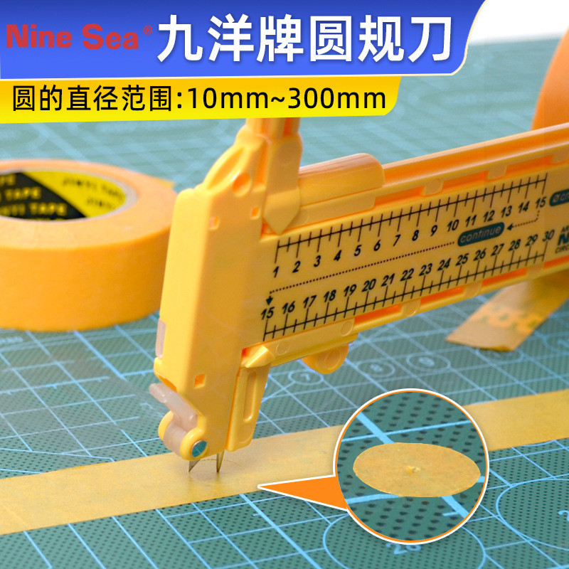 Spot Goods#Nine-Ocean Compass508 Handmade model tools Masking tape cutter/Circle drawing/Circle cutt