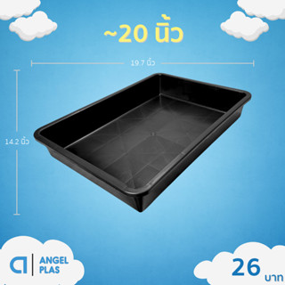 กระถาง ถาดเพาะไดโซะ ใส่กระถางต้นไม้ XL ( ทึบ ) สีดำ ขั้นต่ำ …