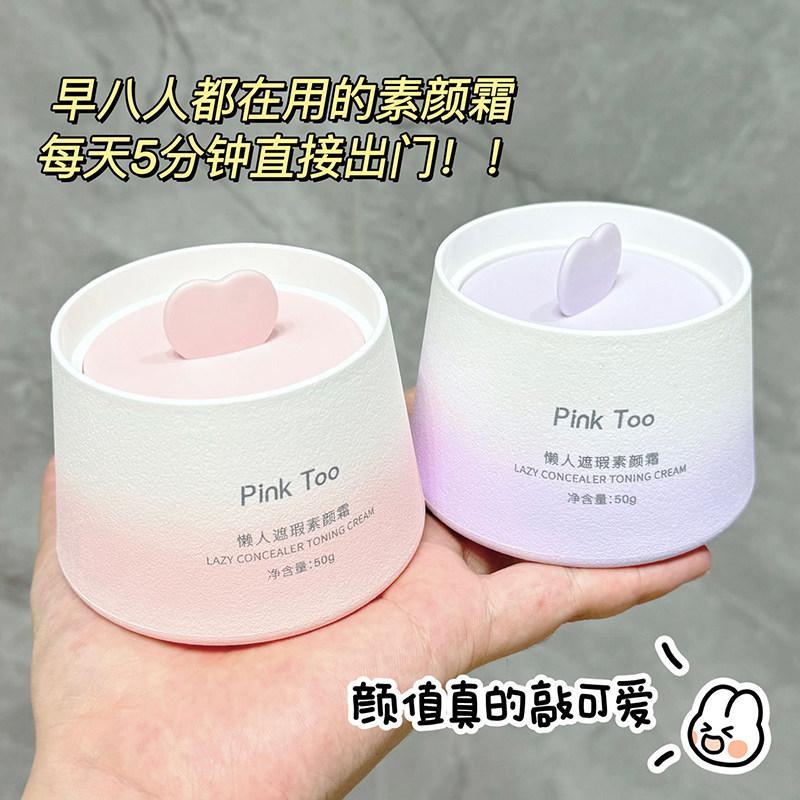 No ครีมทาหน้า Lazy Nude แต่งหน้า Face Whitening Body ครีมกันแดดครีมคอนซีลเลอร์ 3 in 1 ครีมธรรมดา Laz