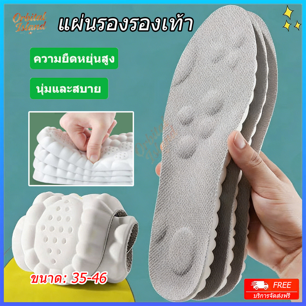 1คู่ พื้นรองเท้าแบบออร์โทพีดิกส์แบบนุ่มที่ยืดหยุ่นสูงสำหรับเล่นกีฬาดูดซับแรงกระแทก ป้องกันกลิ่น และระบายอากาศได้