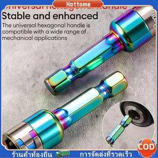 🔶Hot🔶 Universal 8 มม.Non-Magnetic Air ไขควงซ็อกเก็ตความแข็งสูงสี Hex Shank ชุดลูกบล็อกหัวแม่เหล็ก