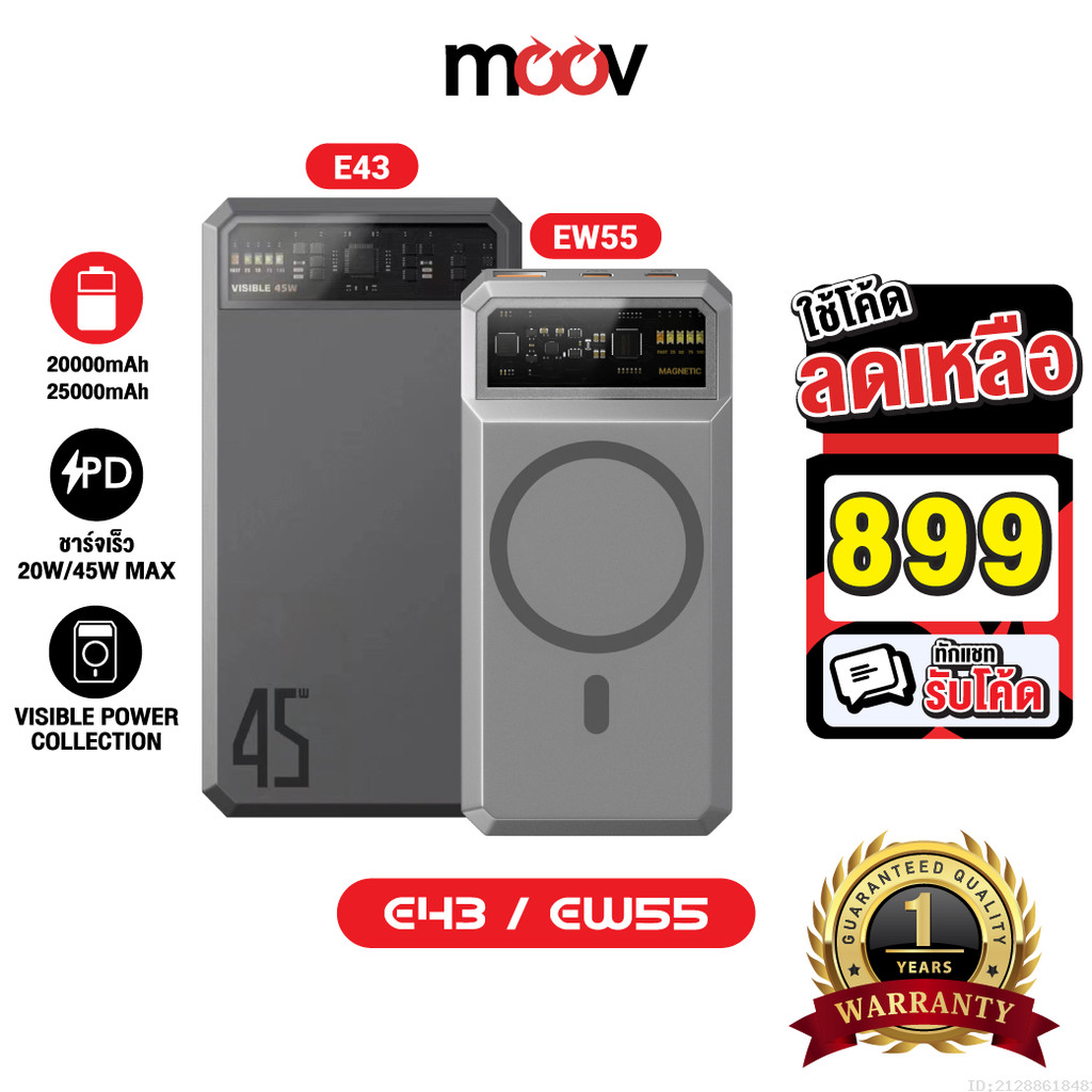 [899บ.โค้ดคุ้ม] Orsen by Eloop EW55 E43 20000mAh 25000mAh แบตสำรอง ไร้สาย PowerBank พาวเวอร์แบงค์ ชา