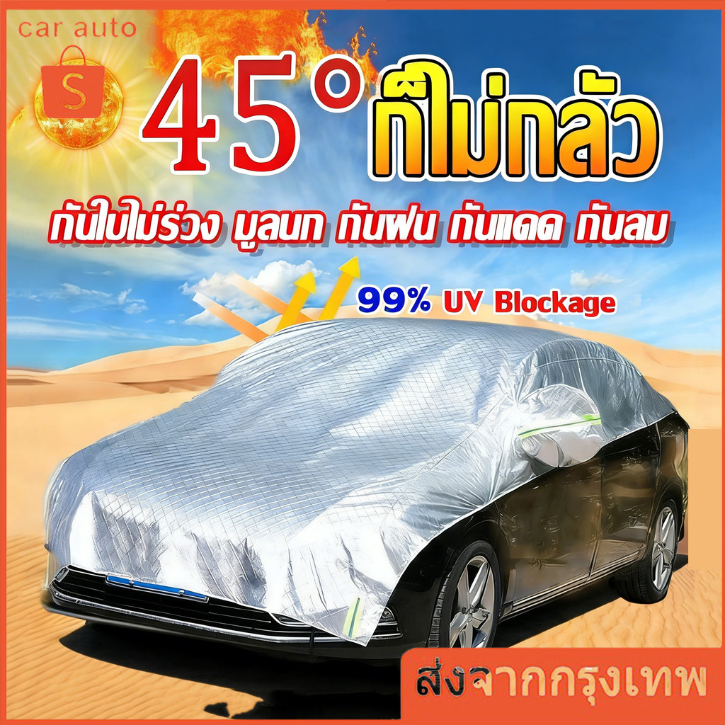 ผ้าออกซ์ที่หนาขึ้นผ้าคลุมรถครึ่งคัน กันฝน ผ้าคลุมรถยนต์ กันรังสี UV ผ้าคลุมรถยนต์ ผ้าคลุมกระจกรถ ผ้าบังแดดรถยนต์
