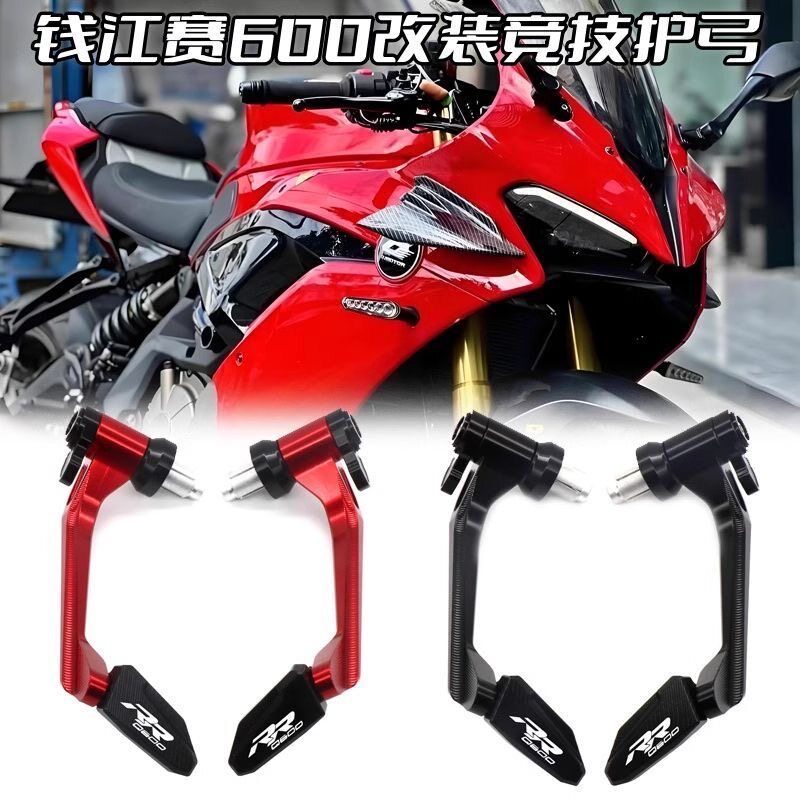 เหมาะสําหรับ Qianjiang Sai 600RS Sai 550S Sai 800 Sai 450 Sai 350 Bow Guard Universal ฮอร์นยาม