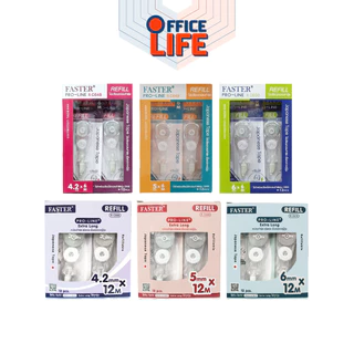 Faster (ฟาสเตอร์) ไส้เทปลบคำผิด เทปลบ รุ่น PRO-LINE / PRO-LINE + EXTRA LONG ไส้รีฟิล ( 12 ชิ้น / กล่อง )