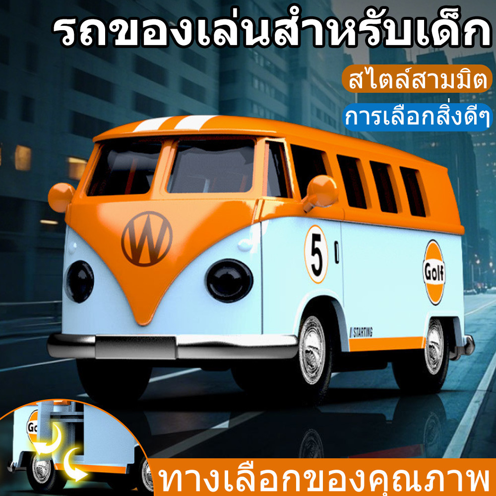 โมเดลรถบัสวินเทจ โลหะผสม 1:43 ลายGulf สไตล์คลาสสิก ของเล่นสําหรับเด็ก 7-14 ปี แข็งแรง ทนทาน