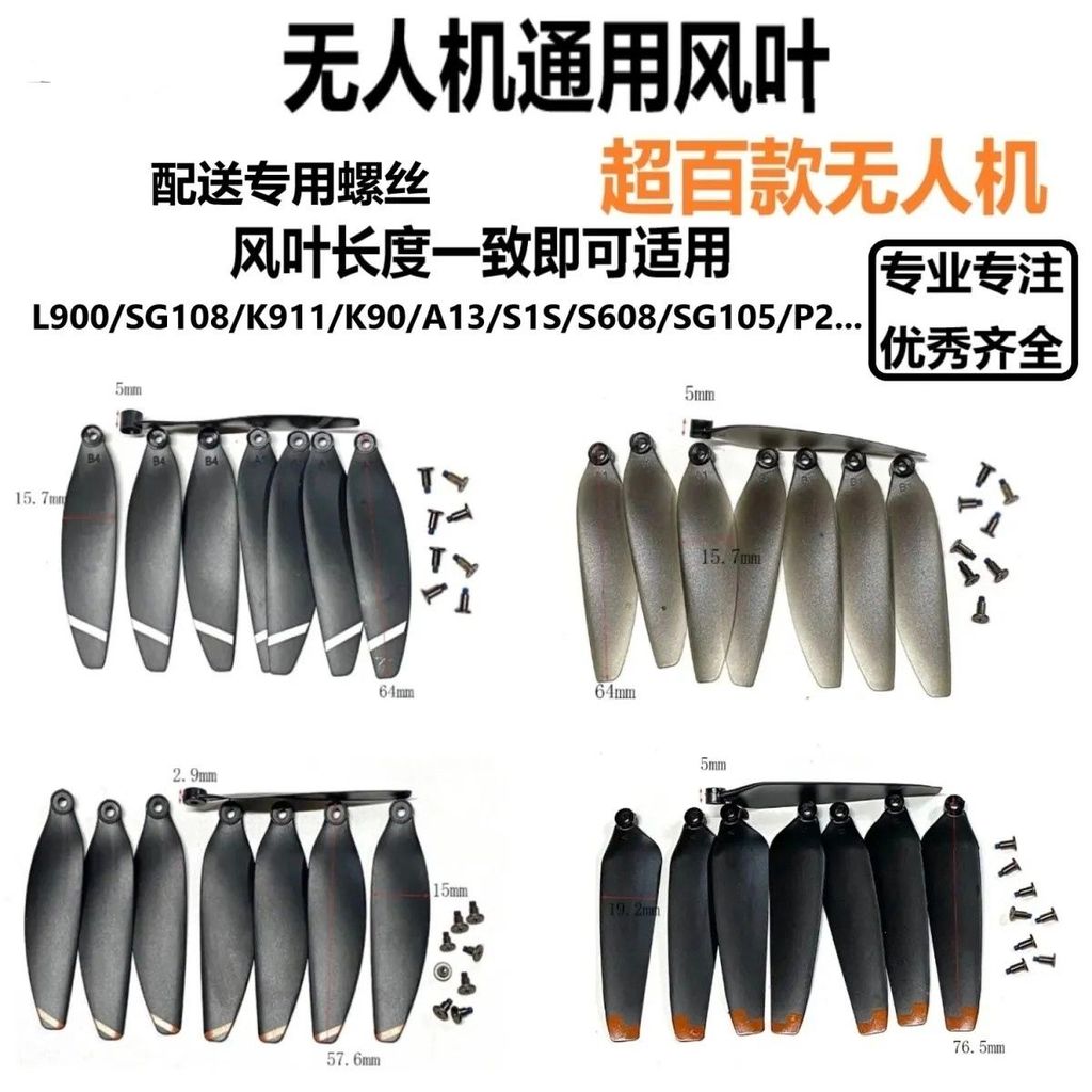 คลังสินค้าพร้อม SG108 Yan 2 K90MAX โดรนไร้แปรงถ่าน Fan Blade Shadow S3 SG107 โดรน พัดลมใบพัด