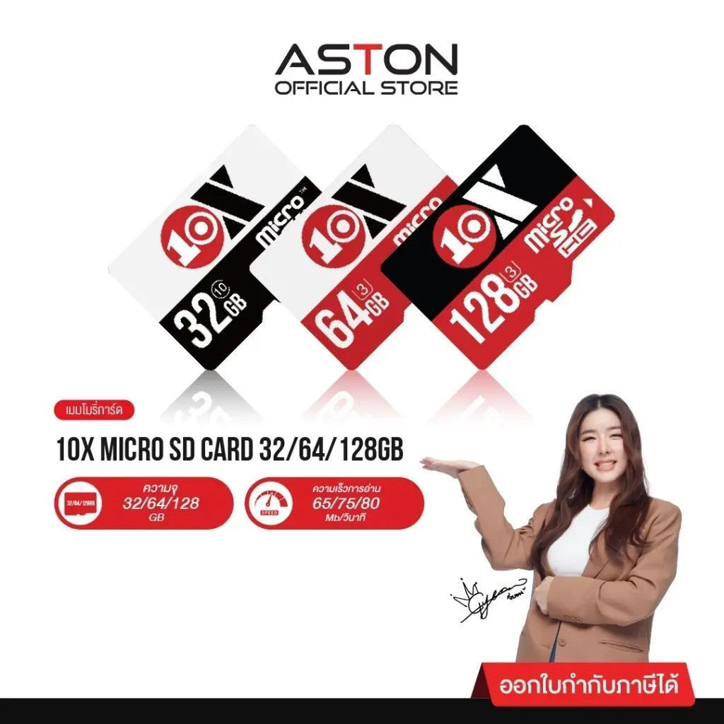 [Live] เมมโมรี่การ์ดแท้ 10X Micro SD 32/64/128GB ประกันศูนย์ไทย