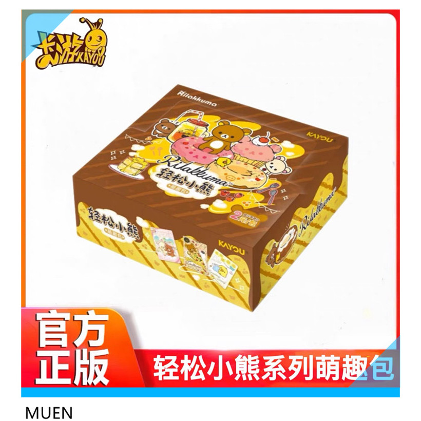 KAYOU ริลัคคุมะ ซีรีส์การ์ดสะสม แพ็คบูสเตอร์น่ารัก เวฟที่ 1 (1 กล่อง มี 30 แพ็ค)  275