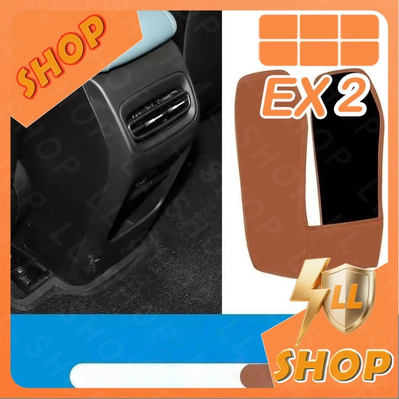 [READY]GEELY EX2 EX2 MAX EV Armrest box anti-kick pad Body kit geely ex2 pro Car decoration accessor