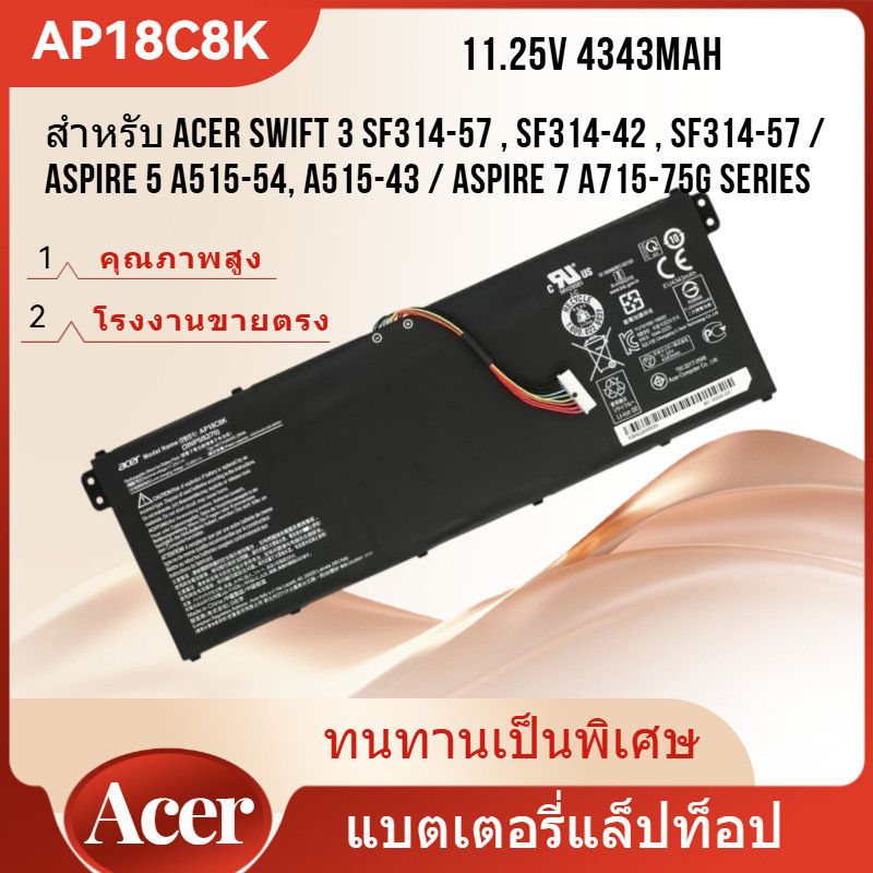 แบตเตอรี่แล็ปท็อป Acer AP18C8K Swift 3 SF314-59 SF314-59-511W battery(11.25V 4343MAH)
