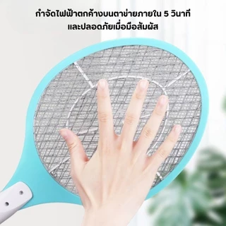 ไม้ตียุงไฟฟ้า คละสี ใช้งานได้ทั้งในบ้านและกลางแจ้ง ตาข่ายไฟฟ้า 3 ชั้น คุณภาพดี ทนทานใช้งานได้นาน
