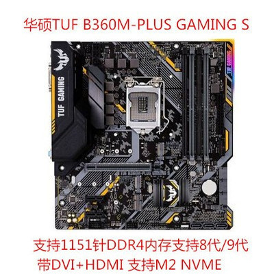 [มือสอง] ชาร์จใหม่ Asus TUF B360M PLUS GAMING B365M-K Z390-P Z370-P B360M-K