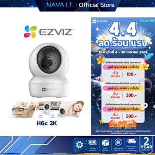 EZVIZ H6C PRO 2K PAN & TILT SMART HOME CAMERA กล้องวงจรปิดภา…