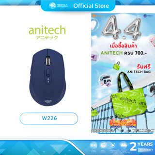 (มีส่งด่วน) ANITECH W226 BLUE MULTI FUNCTION WIRELESS MOUSE …