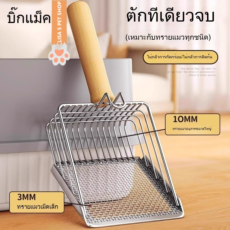 🐱 ที่ตักอึแมว 2-in-1 สแตนเลสคุณภาพดี 🔥 ✨ รูเล็กพิเศษ รองรับทั้งแร่และเม็ดถั่วเหลือง ขนาดใหญ่ ตักทีจุบจุบ คุ้มค่าสุดๆ 💯🧹