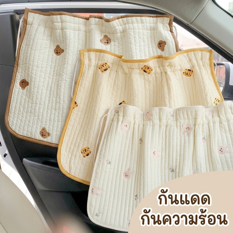 ม่านบังแดดรถยนต์ แบบควิลท์ ลายน้องหมี สไตล์เกาหลี ฉนวนกันความร้อน ผ้าฝ้ายคุณภาพสูง ติดตั้งง่าย