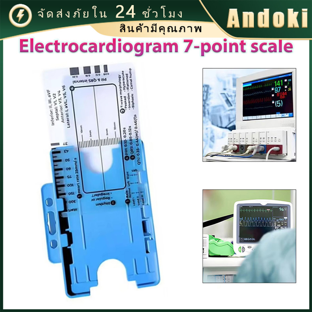 ไม้บรรทัดวัด ecg 7 step พลาสติก เครื่องมือวัด ecg 7 step ruler หนา0.1CM คาลิปเปอร์ พร้อมกล่องจัดเก็บ