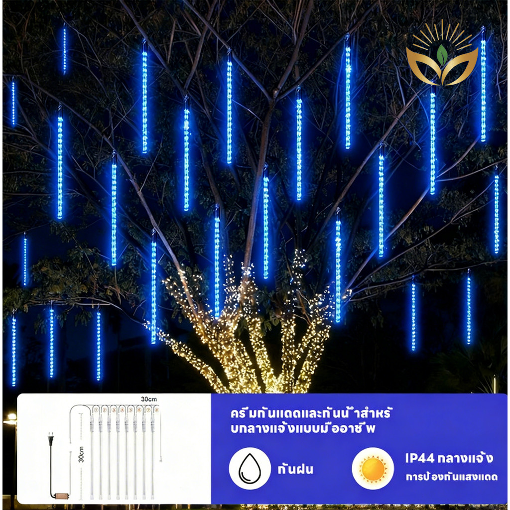 ไฟฝนดาวตก LED กันน้ำ 50cm ไฟเชือกกลางแจ้ง Decor ตกแต่งงานแต่งงานต้นไม้ปีใหม่ - รูปที่ 5