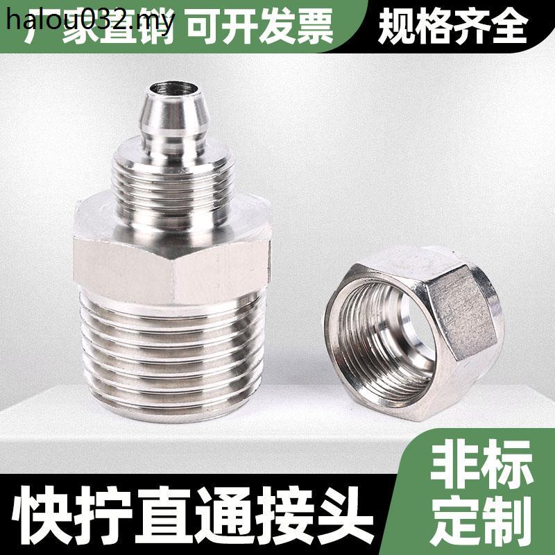 Quick Connector Quick Plug Connector 304 สแตนเลส Quick Connector ตรงผ่าน Quick Connector ท่อ PU ท่อเ