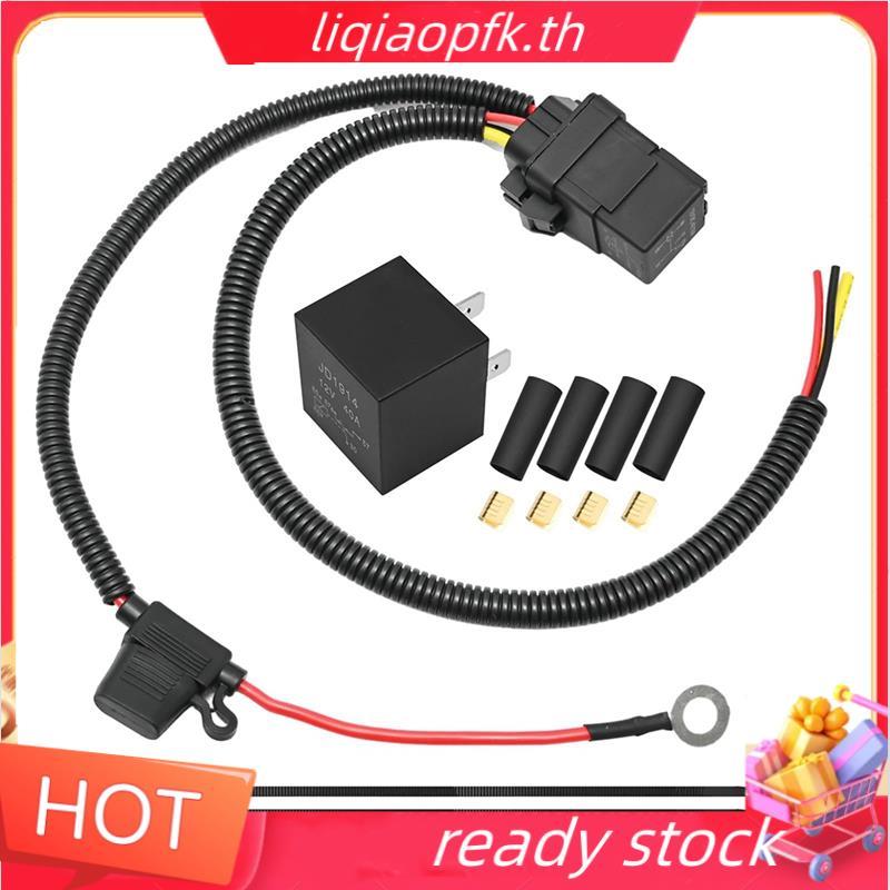 Ready store ชุดสายไฟรีเลย์ปั๊มสายไฟสําหรับ