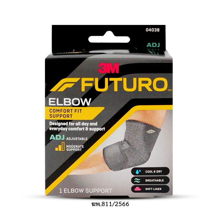 Futuro Comfort Fit Support Elbow กล่อง 1 ชิ้น