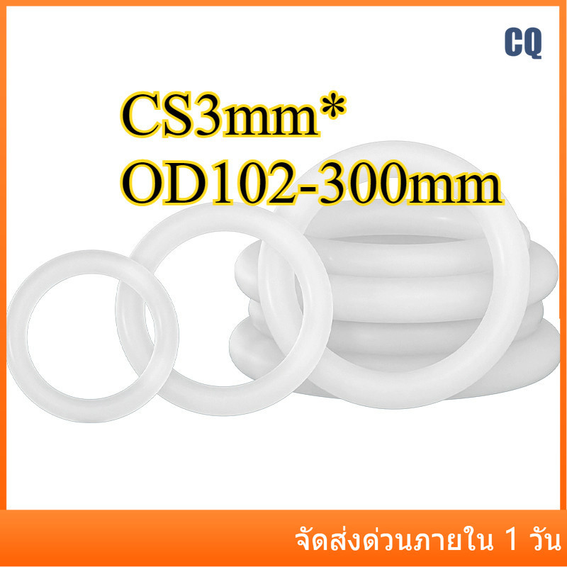 โอริง /สีขาว O-ring VMQ CS3mm * OD102-300mm  CQ-MB-1