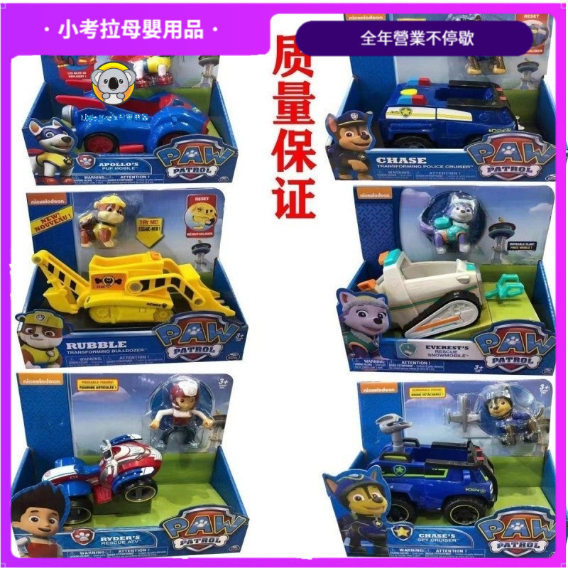 [Little Koala] Patrol Car Patrol Car Dog Model Childrens Gift Set Patrol Team Headquarters Patrol Te