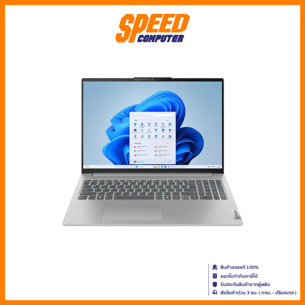 LENOVO IPS5 (16IMH9-83DC00A3TA) | Intel Core Ultra5 125H | Notebook(โน๊ตบุ๊ค) | By Speed Computer