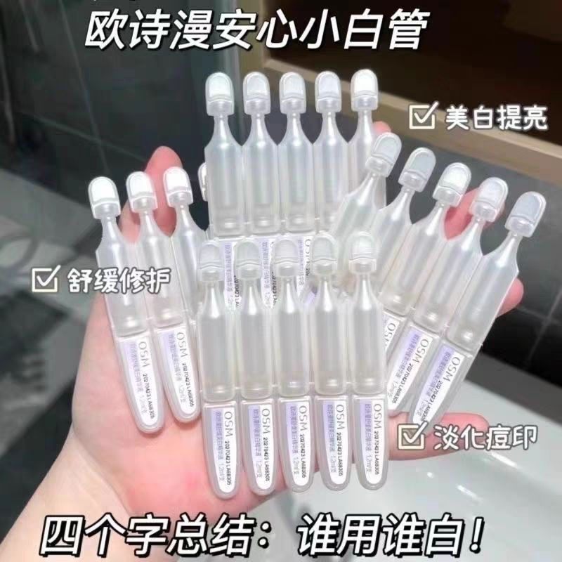Ou Shiman Anxin White Tube 2.0 Times Polishing Essence 30 Sticks Repairing Moisturizing Soothing 12Y