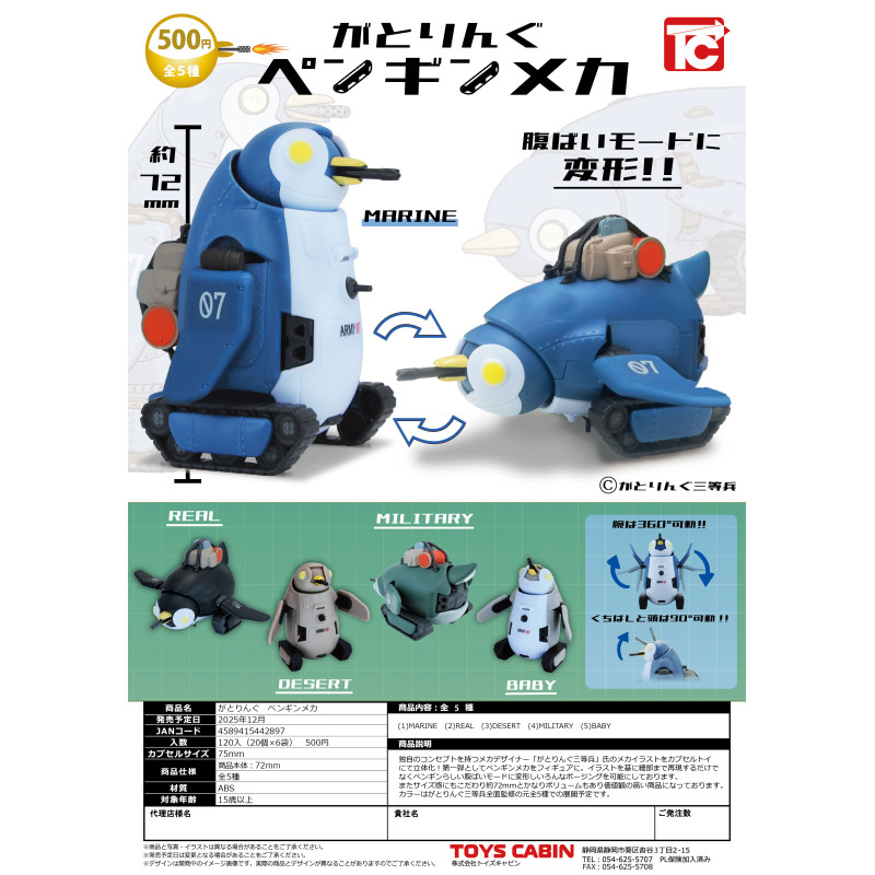 [BTF] คลังสินค้าพร้อมของเล่นญี่ปุ่น CABIN ของเล่นแคปซูล Penguin Robot เครื่องประดับ One Party Deformation Movable SJ3V