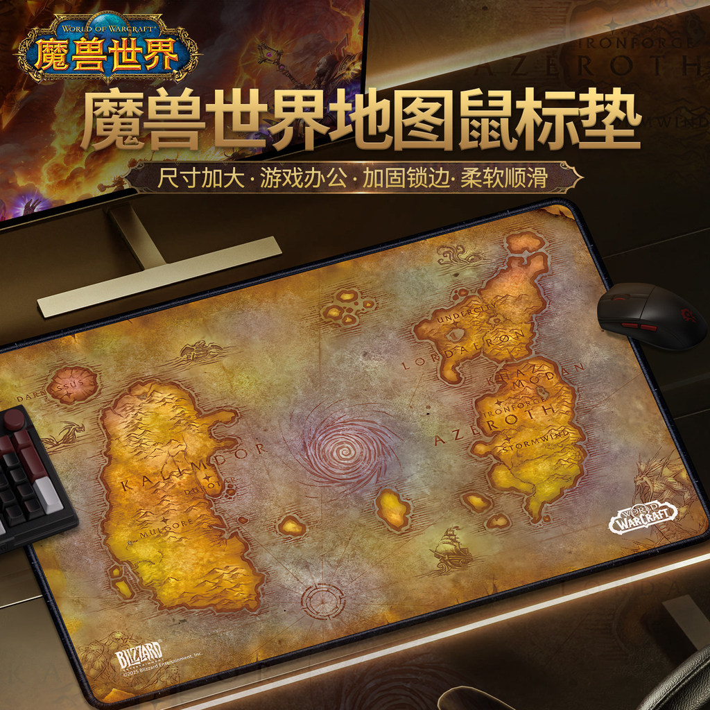 Blizzard Blizzard สินค้าเกมอย่างเป็นทางการ World of Warcraft Azelas Map แผ่นรองเมาส์สําหรับเล่นเกม