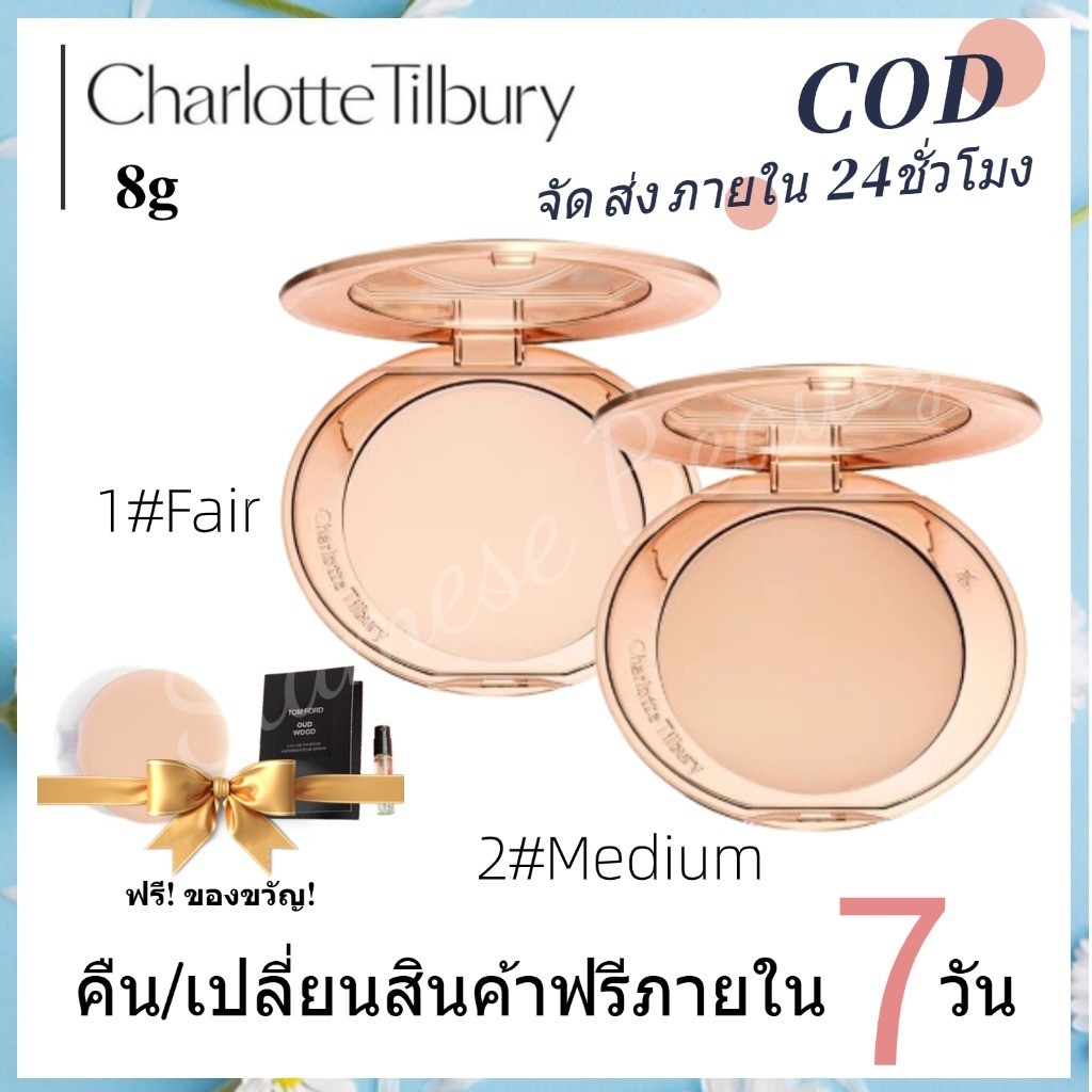 💎COD&แท้🎀ส่งในกรุงเทพฯ Charlotte Tilbury Air Brush&Brightening Flawless Finish Micro-Powder #Fair#Medium#White