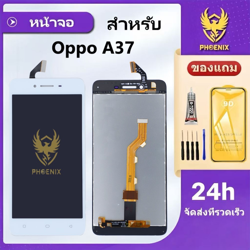 หน้าจอ สำหรับ Oppo A37 จอแท้สำหรับ Oppo A37 จอพร้อมทัชกรีน แถมฟิล์มกันแตก+ชุดไขควงกับกาวติดหน้าจอ รับประกัน 99 วัน