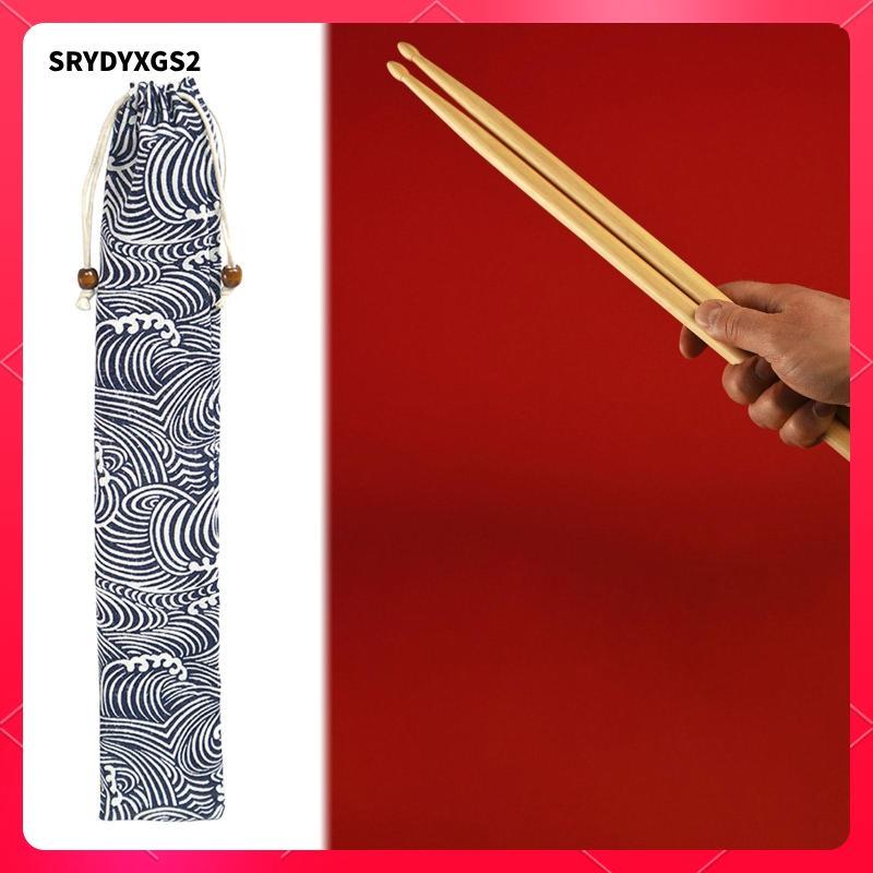 [Srydyxgs2] Drumstick Case Drumstick Holder Practice Bass Drum Accessories Drum Sticks Bag