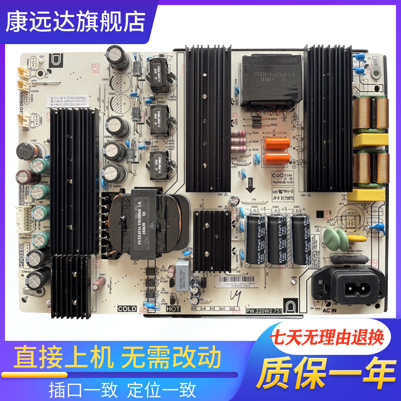 บอร์ดจ่ายไฟ Samsung ของแท้ใหม่เอี่ยม 65PUF7302/T3 PW.220 W2.751 LSC650FN05 (A)