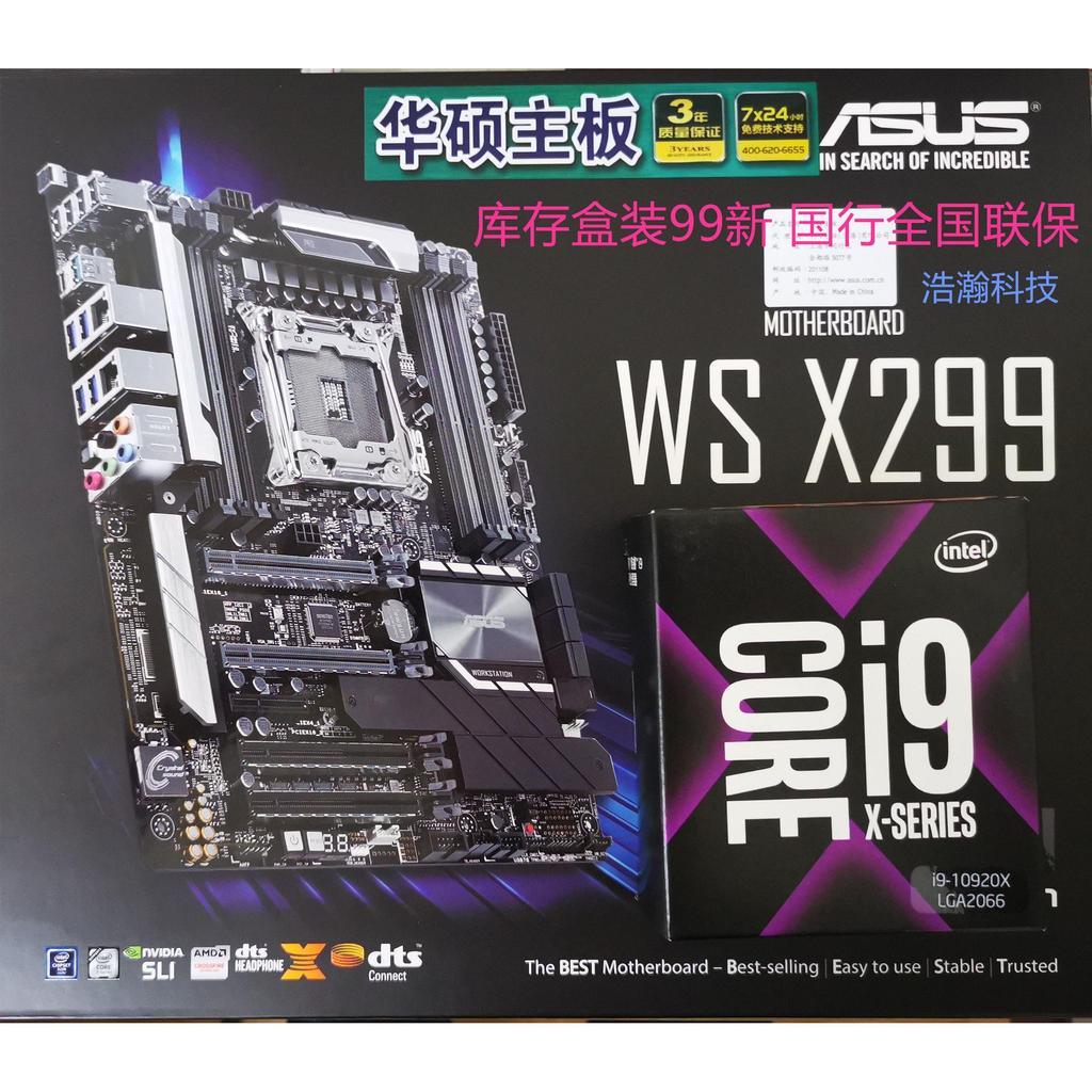 Asus/Asus X299-DELUXE II X299 เมนบอร์ด X299-A เมนบอร์ด 2066 เมนบอร์ดสนับสนุน i9