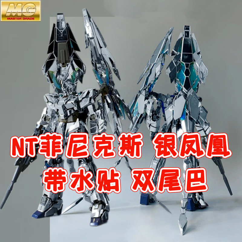 Taipan 6642L NT Phoenix Electroplating Silver Phoenix No. 3 เครื่อง มก1: 100 โมเดลประกอบสามารถระเบิด