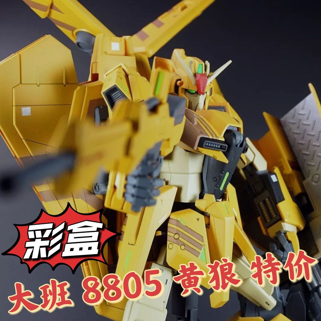 ข้อเสนอพิเศษ Clearance Fast Goods Taipan 8805 Yellow Wolf MG 1: 100 ZETA Assembly Model Mecha Z Gao Dare